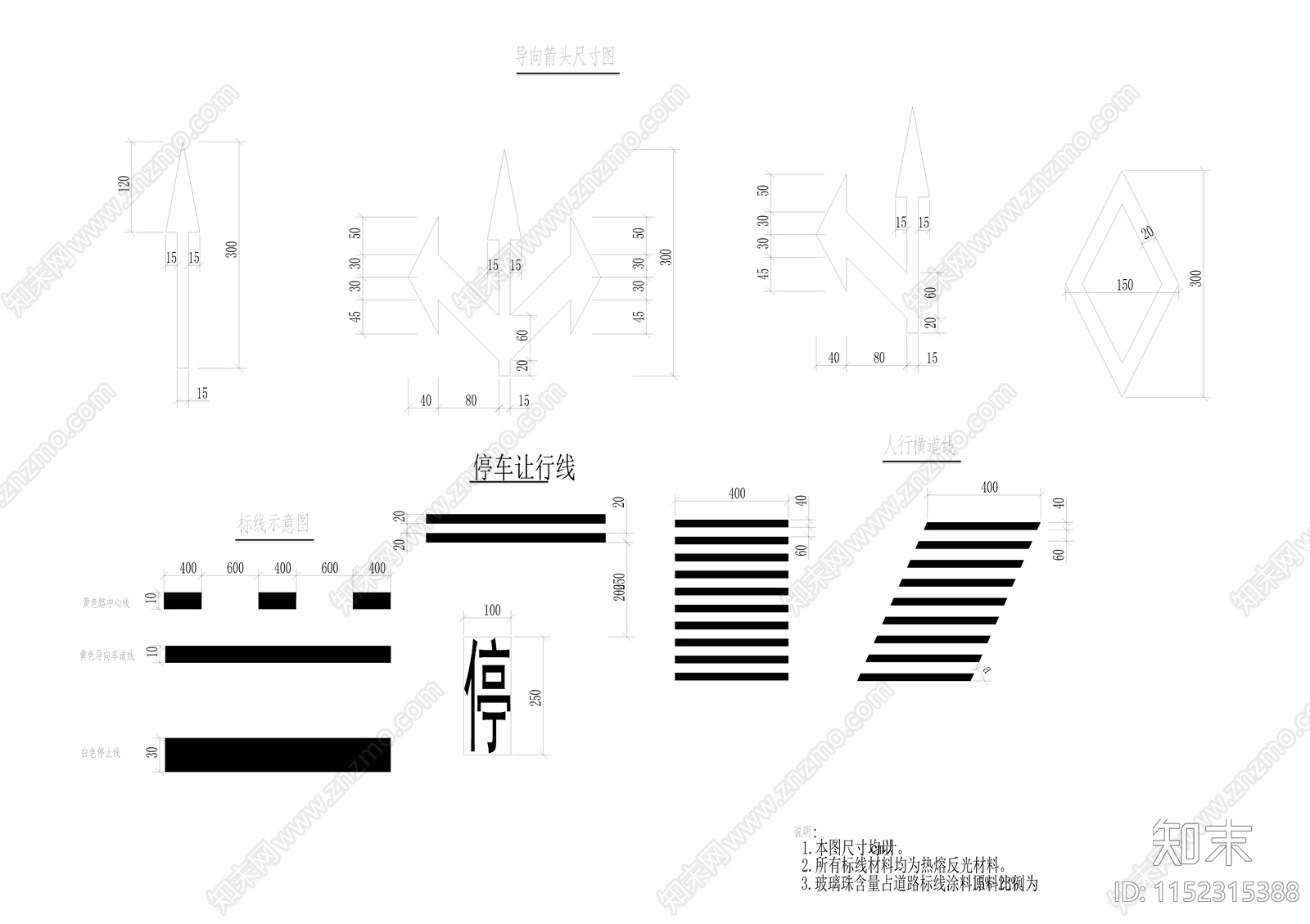 墓园基地外部道路交安设施工程施工图下载【ID:1152315388】