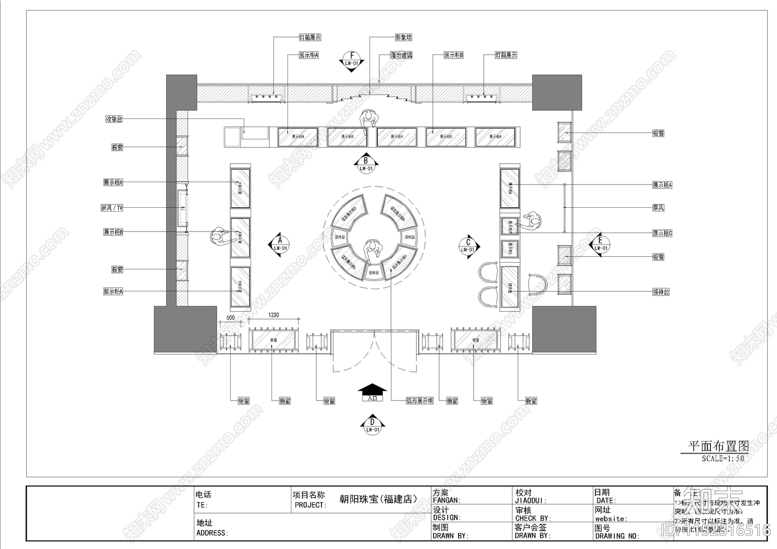 珠宝店室内cad施工图下载【ID:1152316516】