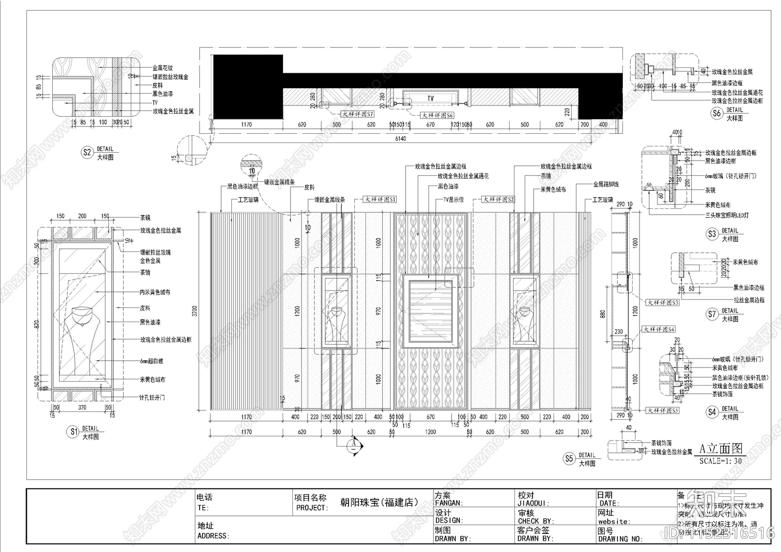 珠宝店室内cad施工图下载【ID:1152316516】