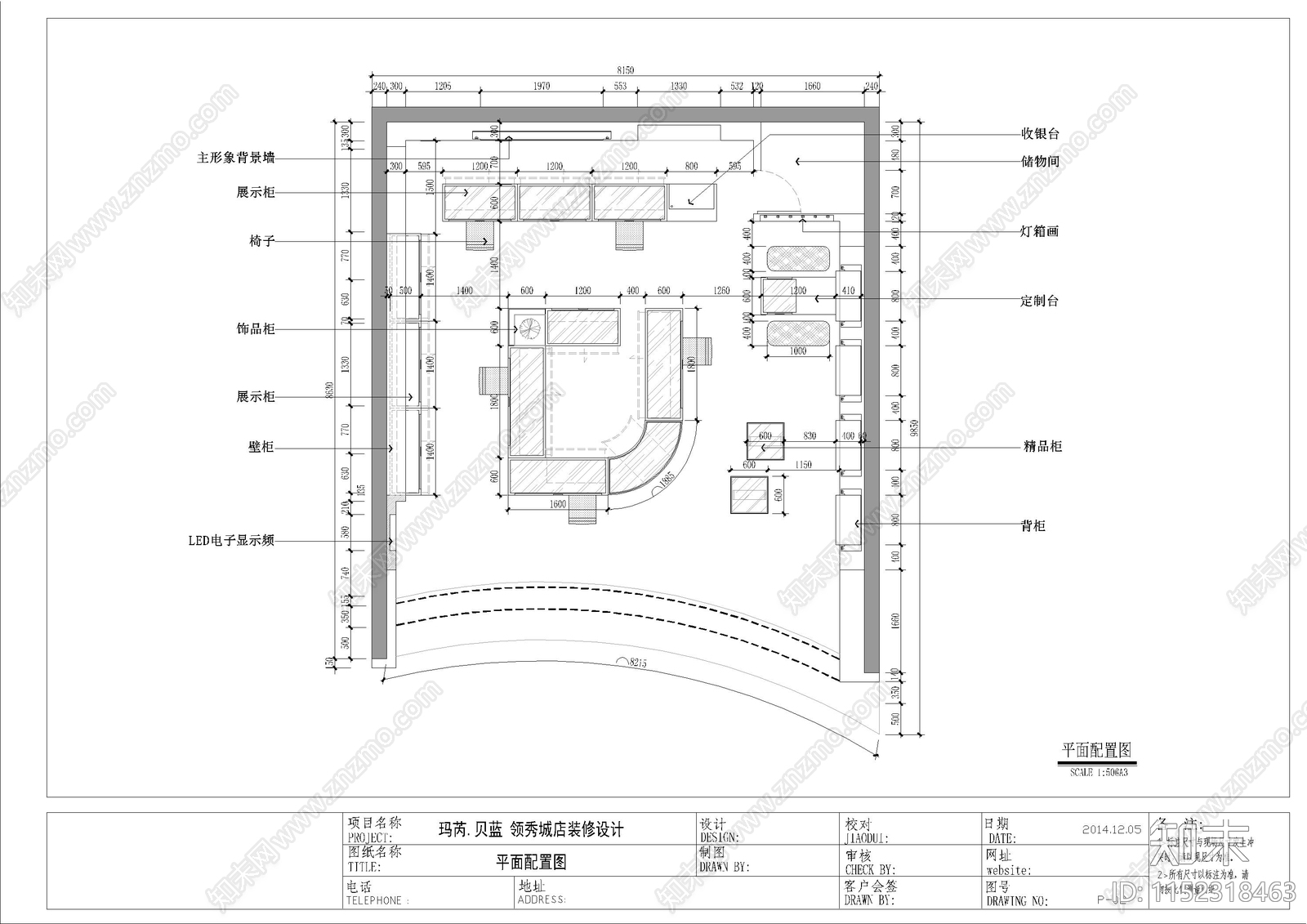 玛芮贝蓝专卖店cad施工图下载【ID:1152318463】