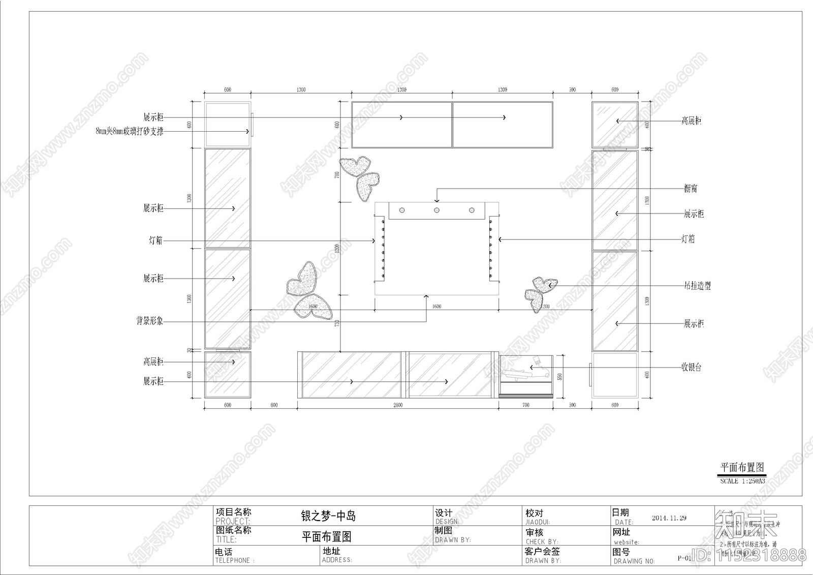 专卖店cad施工图下载【ID:1152318888】