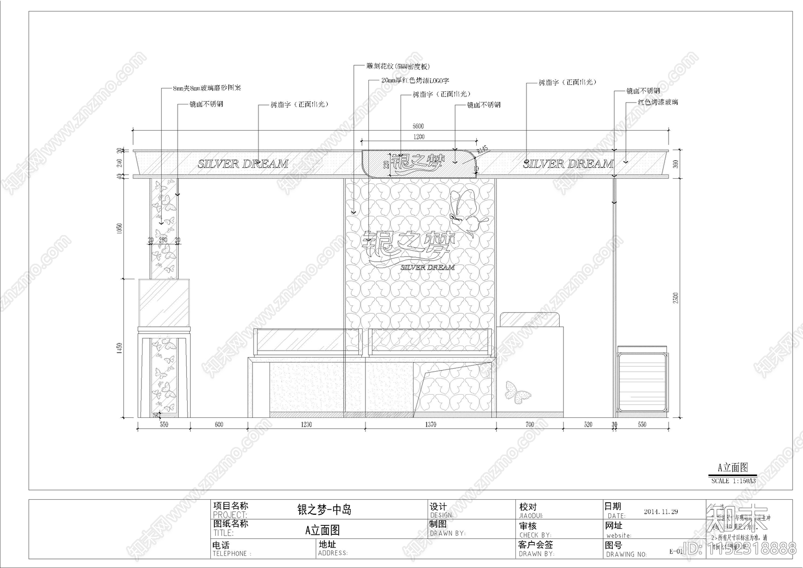 专卖店cad施工图下载【ID:1152318888】