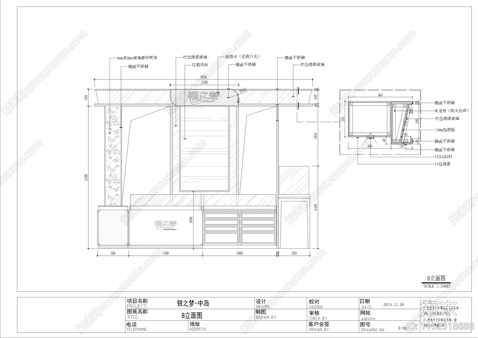 专卖店cad施工图下载【ID:1152318888】