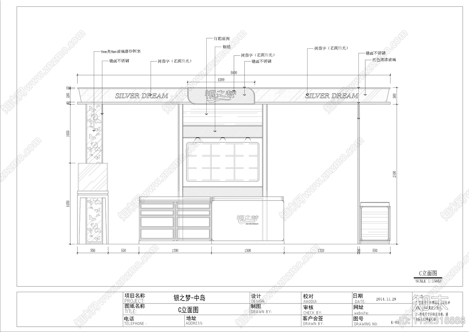 专卖店cad施工图下载【ID:1152318888】