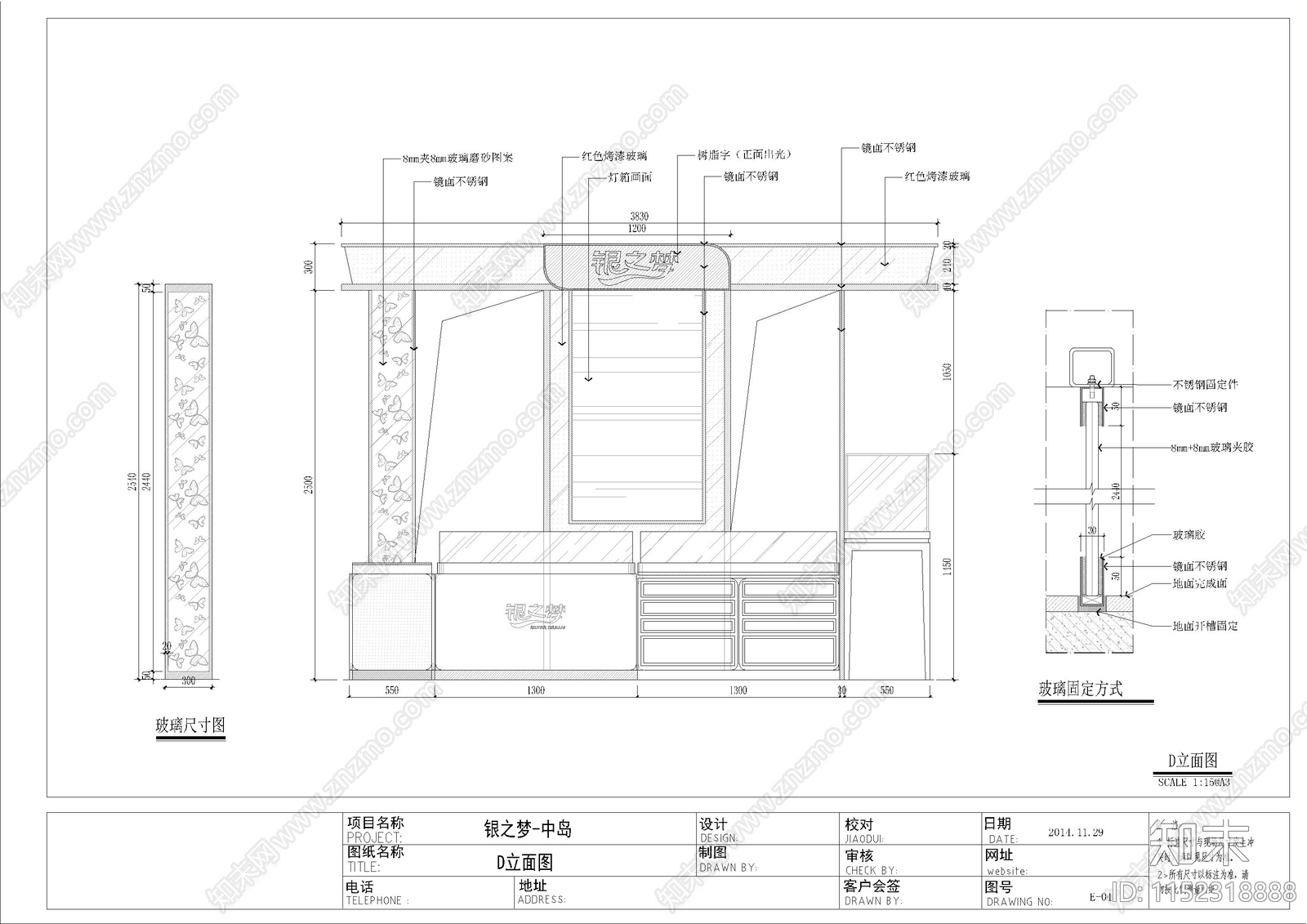 专卖店cad施工图下载【ID:1152318888】