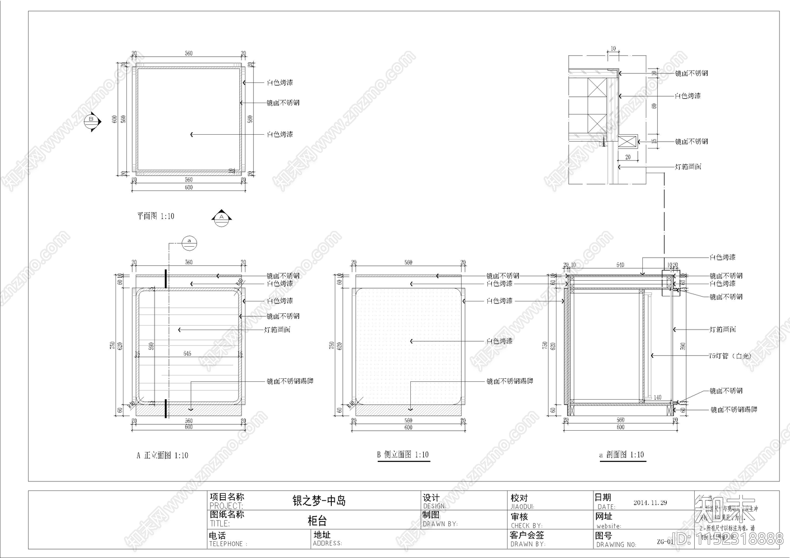 专卖店cad施工图下载【ID:1152318888】