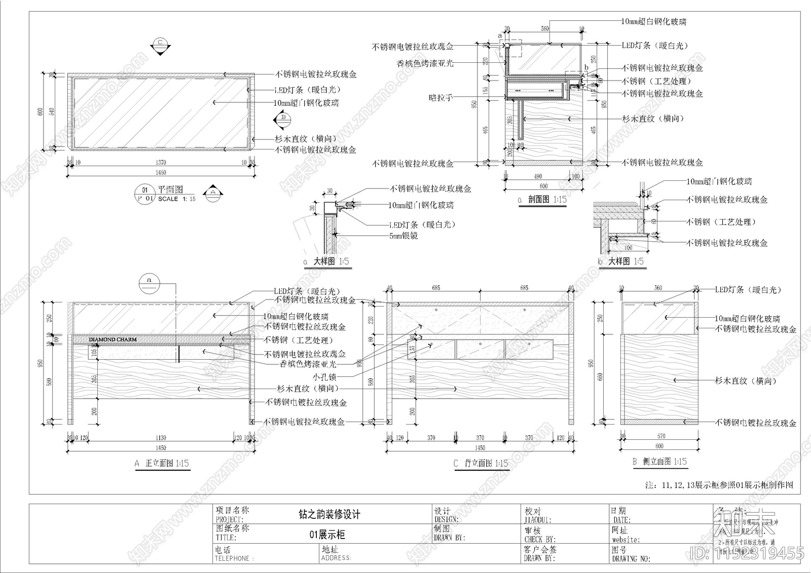 18钻之韵专卖店室内cad施工图下载【ID:1152319455】