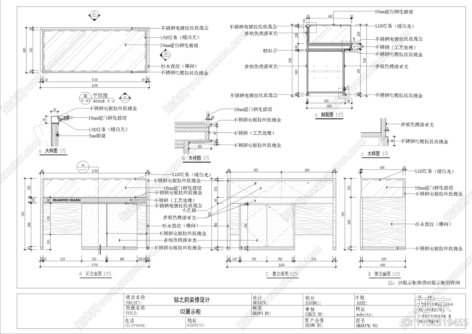 18钻之韵专卖店室内cad施工图下载【ID:1152319455】