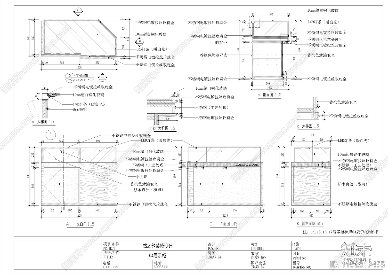 18钻之韵专卖店室内cad施工图下载【ID:1152319455】