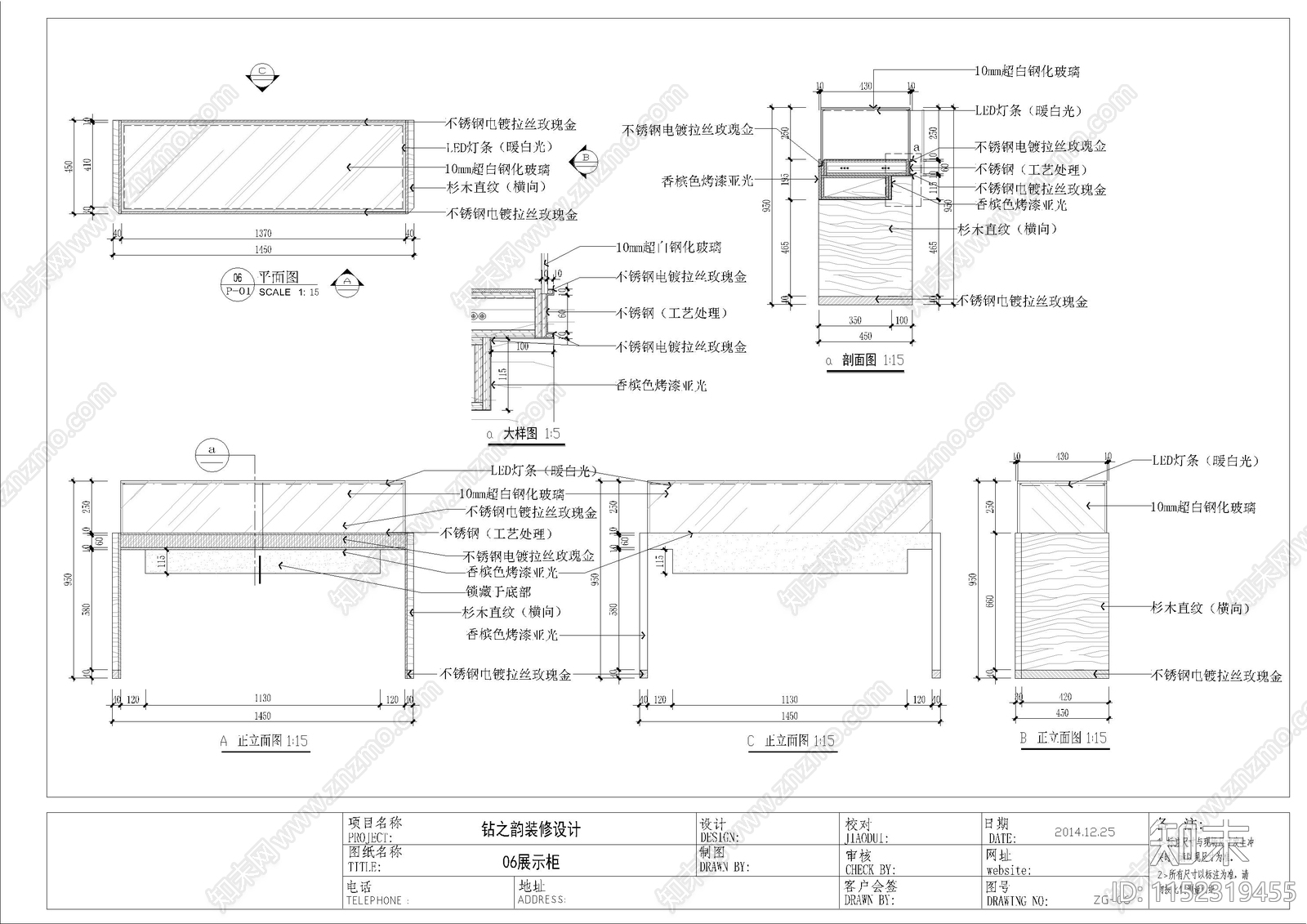 18钻之韵专卖店室内cad施工图下载【ID:1152319455】