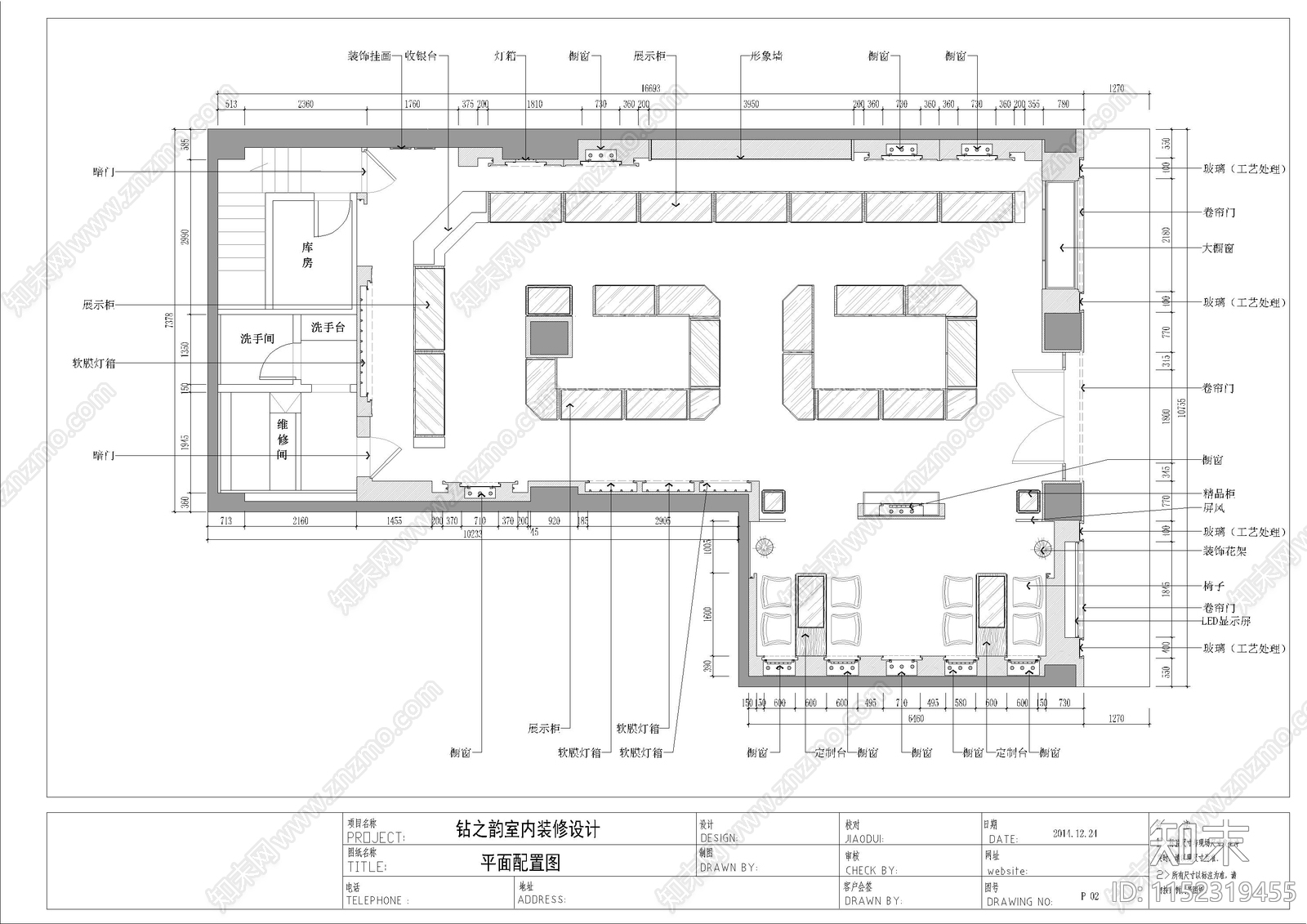 18钻之韵专卖店室内cad施工图下载【ID:1152319455】