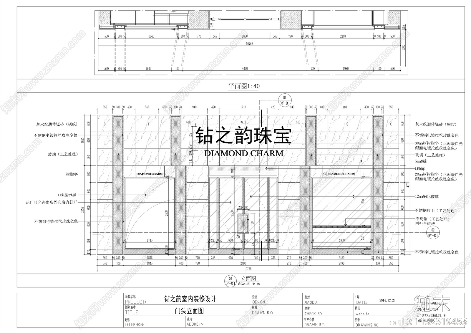 18钻之韵专卖店室内cad施工图下载【ID:1152319455】