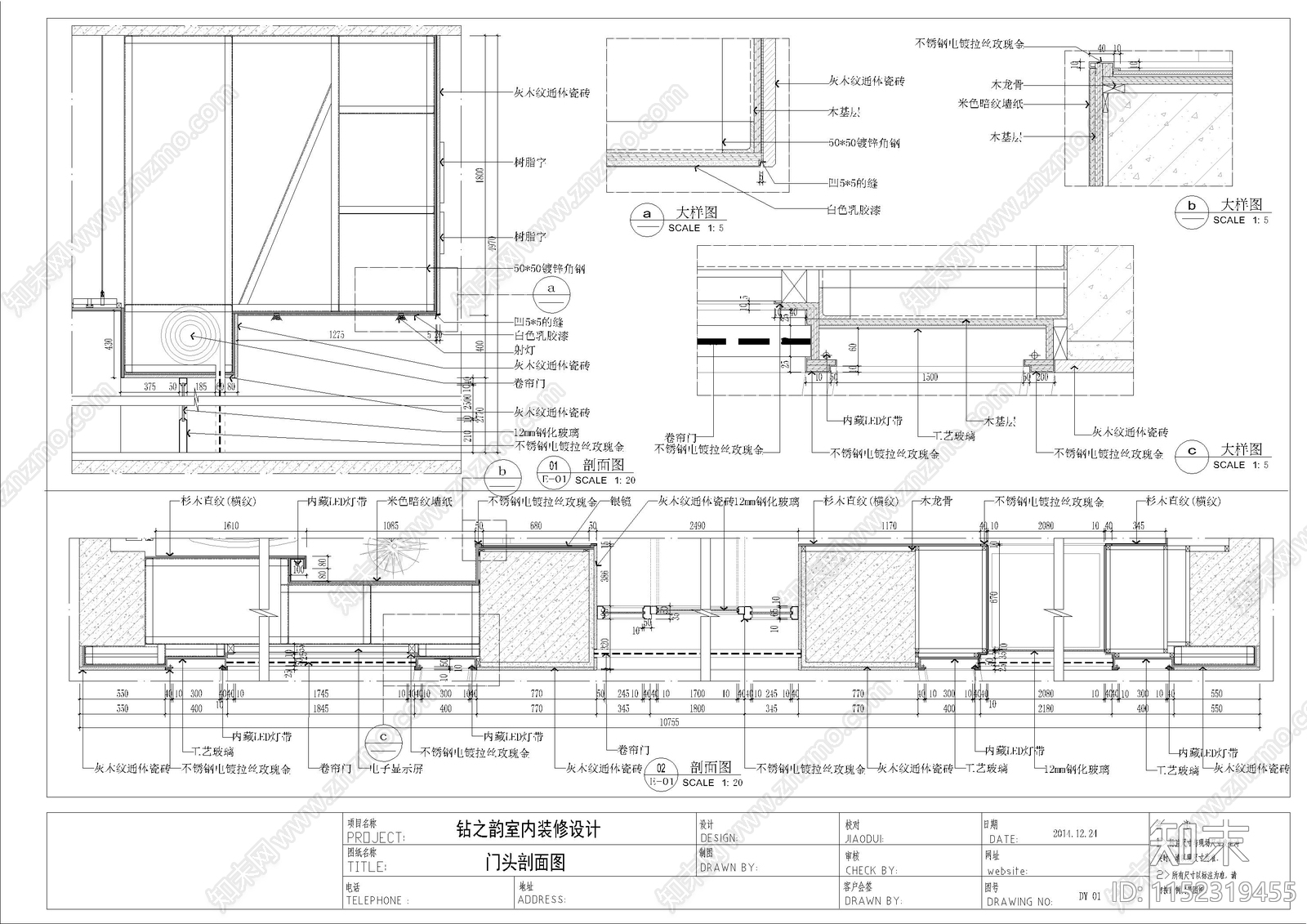 18钻之韵专卖店室内cad施工图下载【ID:1152319455】