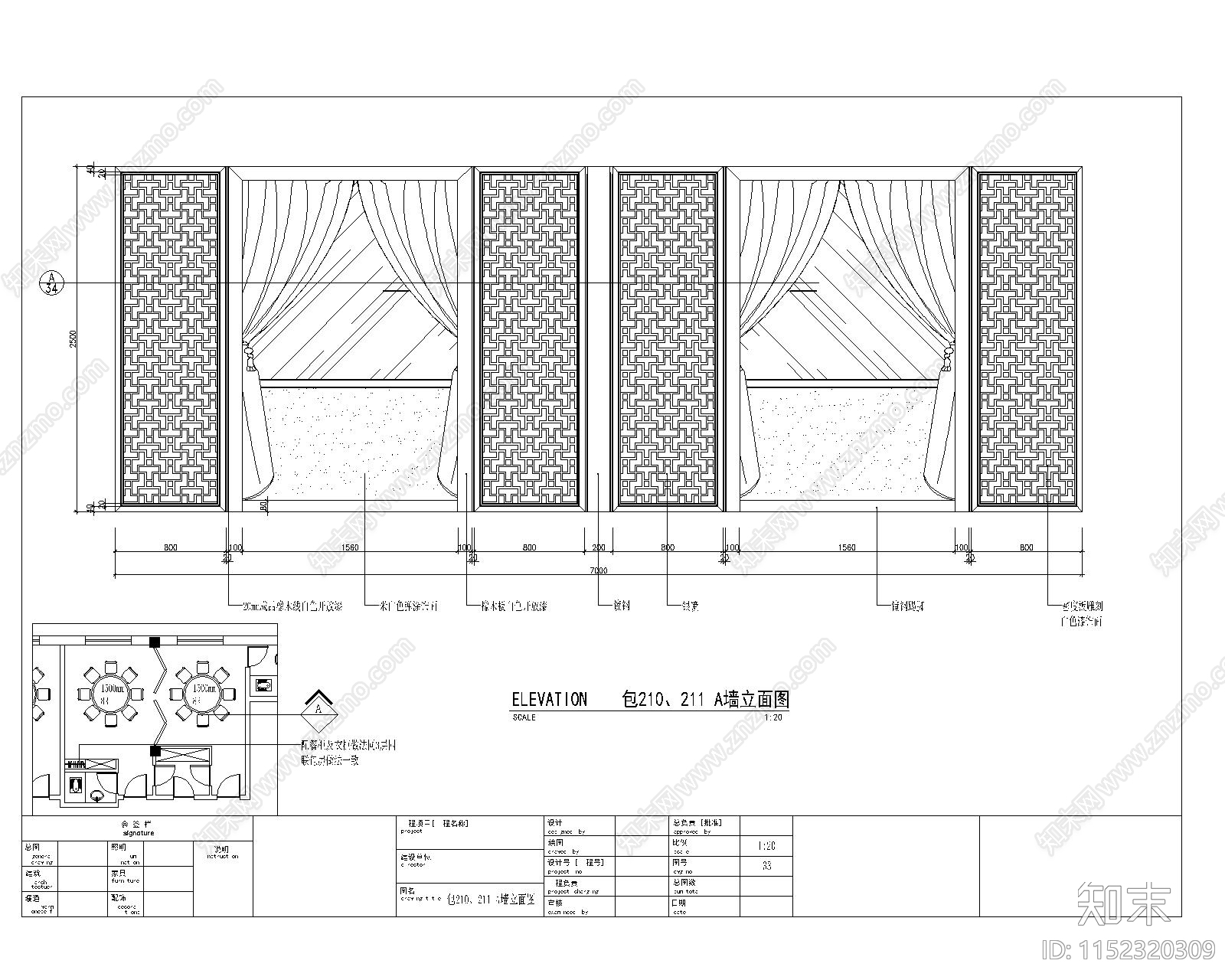 大酒店中式餐包CA立面图cad施工图下载【ID:1152320309】