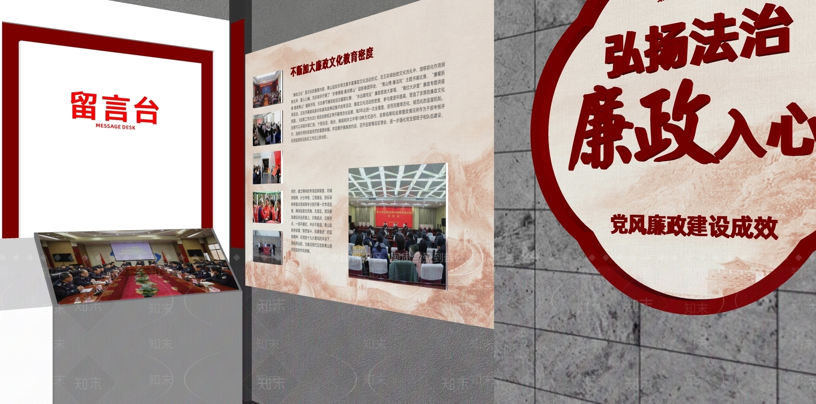 工业风党建反腐倡廉展厅SU模型下载【ID:1152322294】