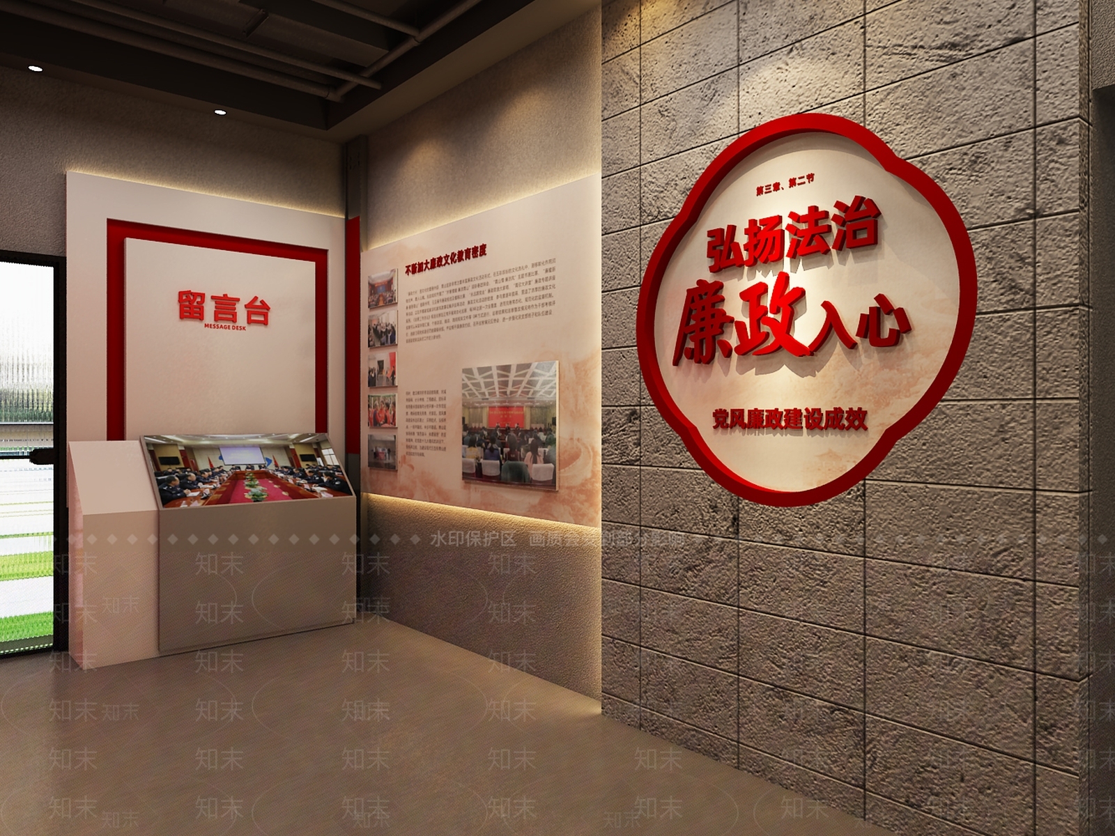 工业风党建反腐倡廉展厅SU模型下载【ID:1152322294】