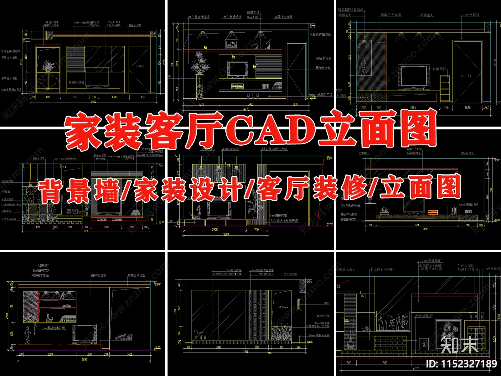 客厅电视背景墙卧室家居装修立面图纸家装设计节点cad施工图下载【ID:1152327189】