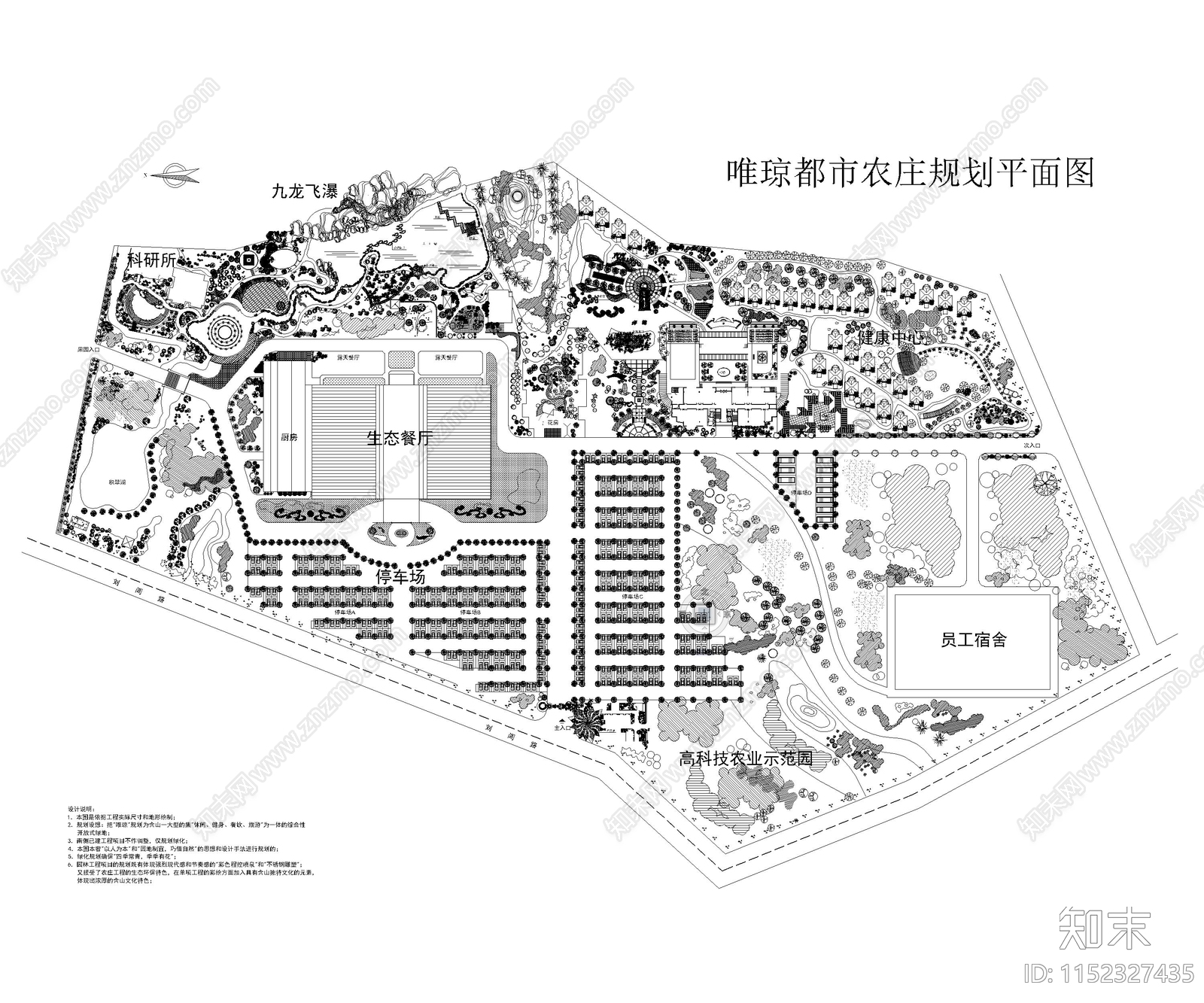 唯琼都市农庄规划施工图下载【ID:1152327435】