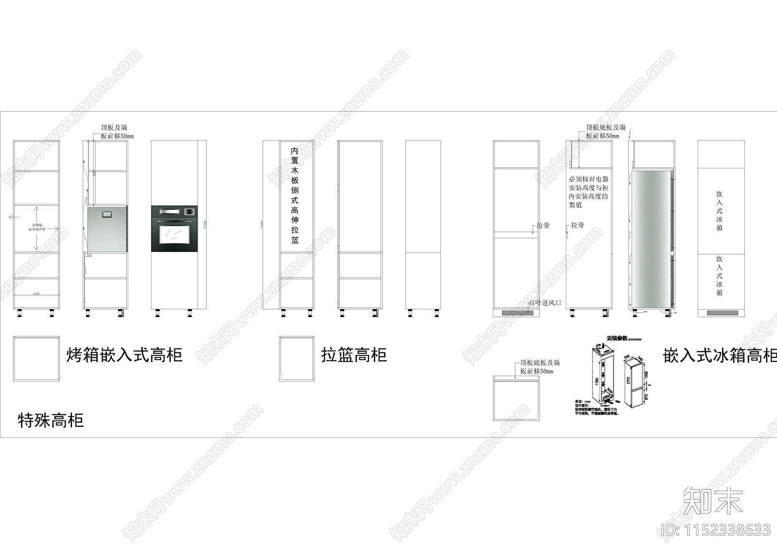 2024最新橱柜人体工程学图块施工图下载【ID:1152338633】