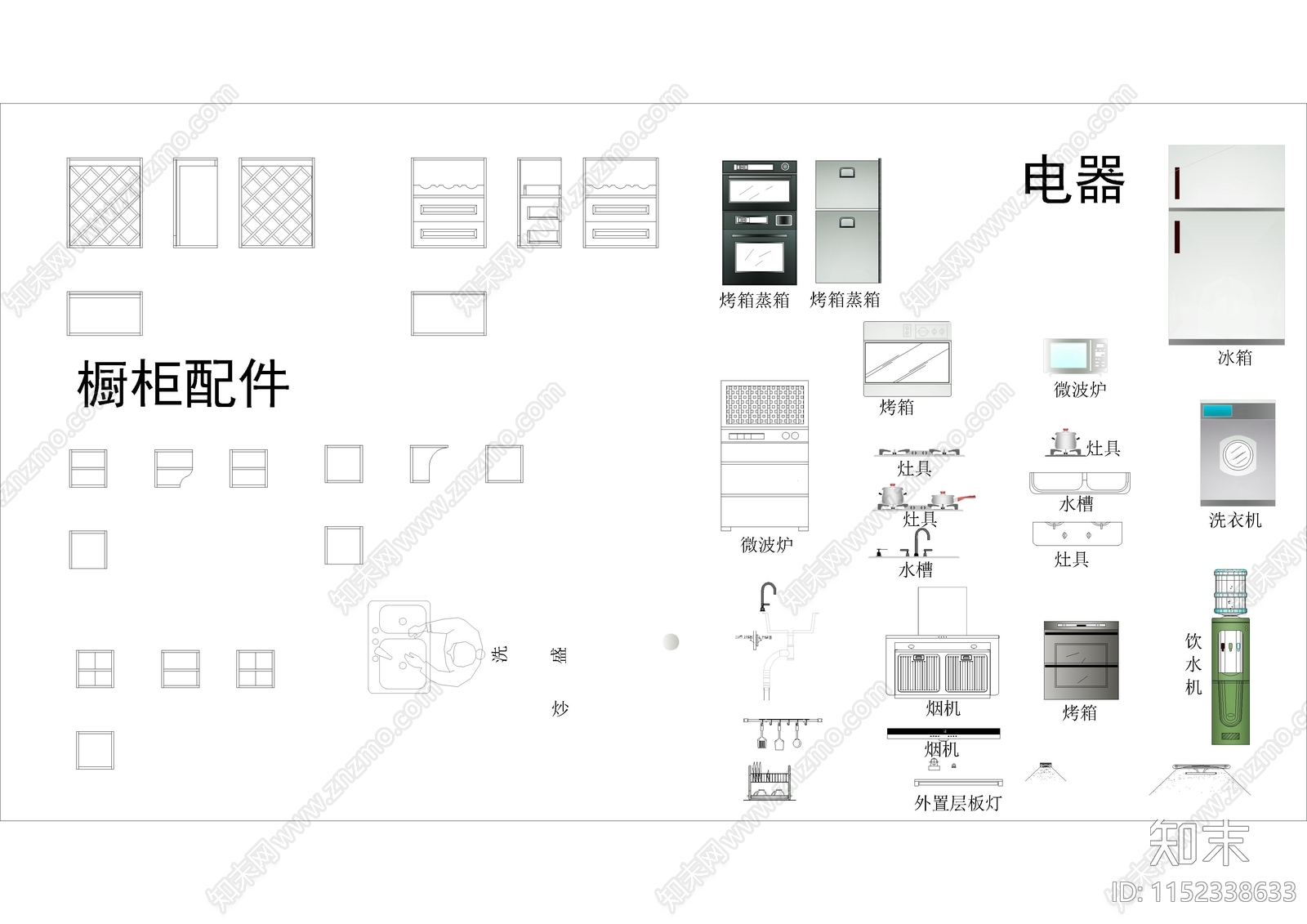 2024最新橱柜人体工程学图块施工图下载【ID:1152338633】