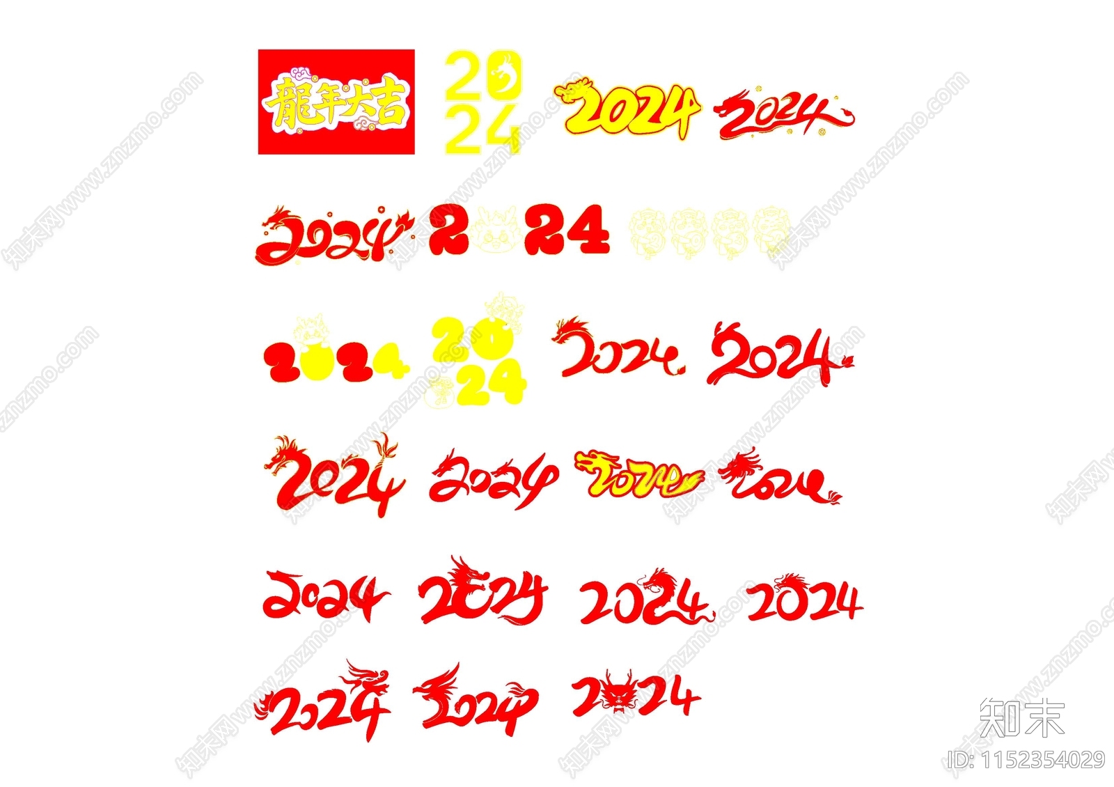 龙年2004艺术字图库cad施工图下载【ID:1152354029】