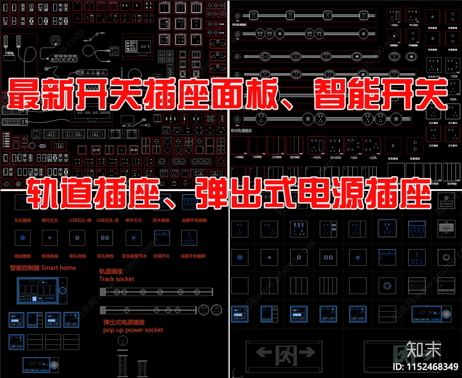 开关插座面板施工图下载【ID:1152468349】