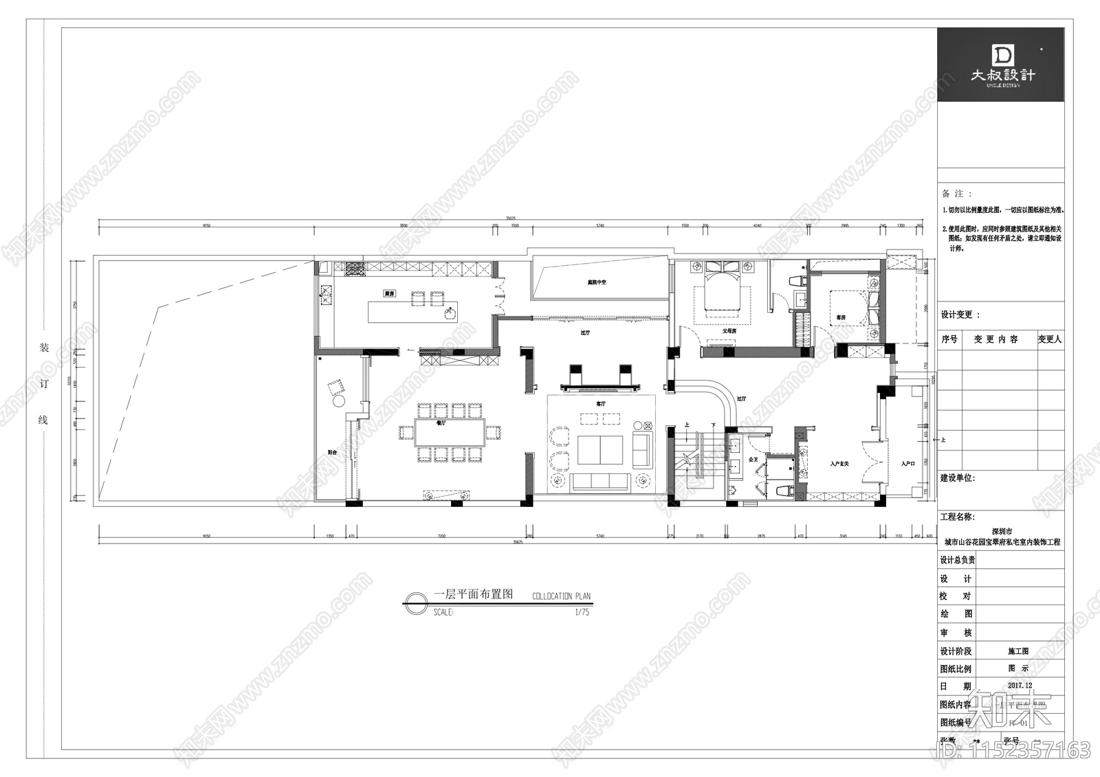 欧式家装室内cad施工图下载【ID:1152357163】