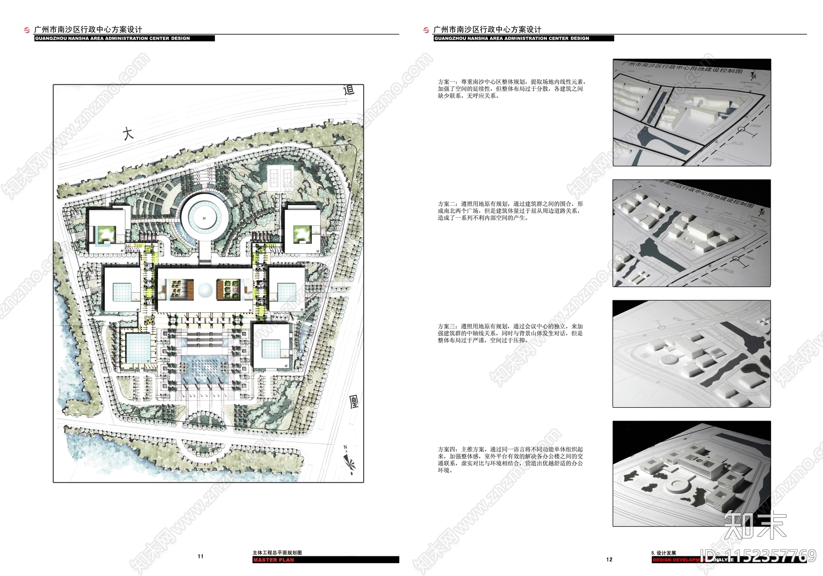 广州市南沙区行政中心cad施工图下载【ID:1152357769】