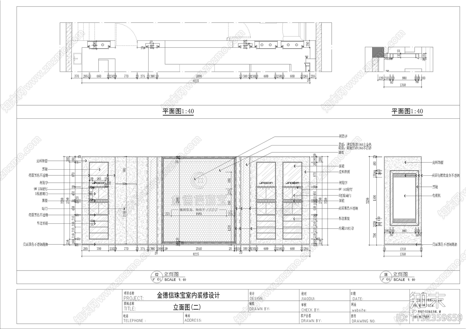19金德信2023室内cad施工图下载【ID:1152359659】