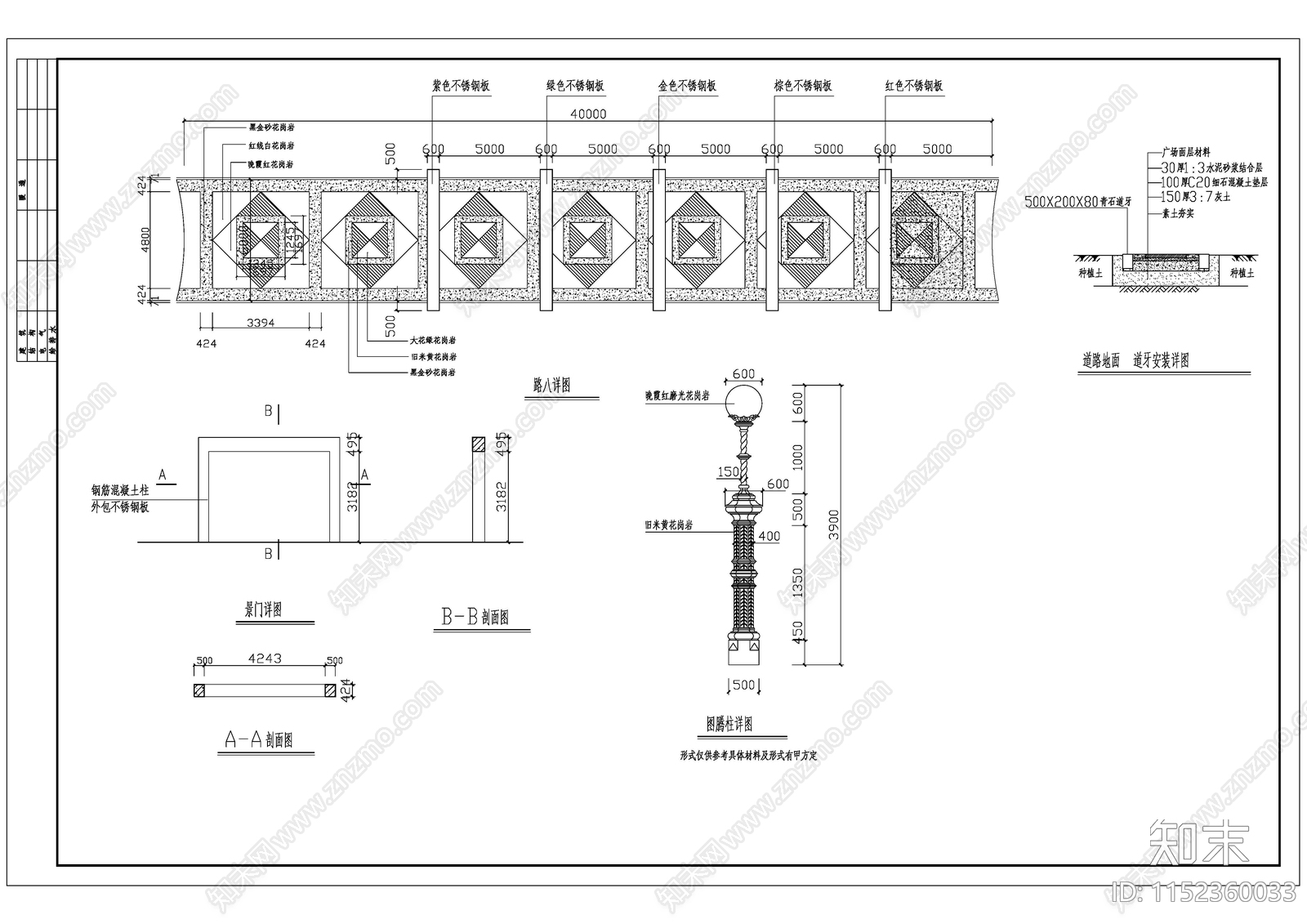 河北太阳湖公园景观cad施工图下载【ID:1152360033】