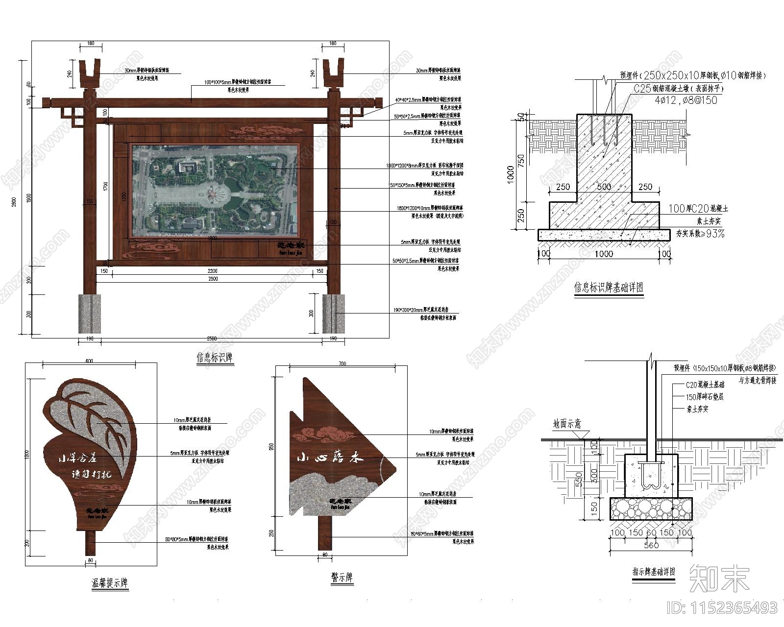 美丽乡村信息标识牌节点效果图施工图下载【ID:1152365493】