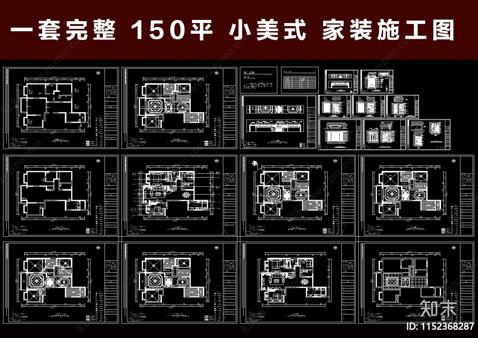 家装cad施工图下载【ID:1152368287】