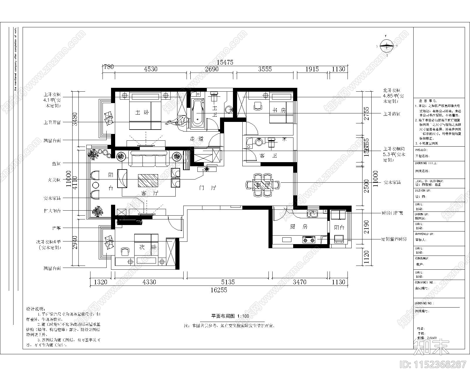 家装cad施工图下载【ID:1152368287】