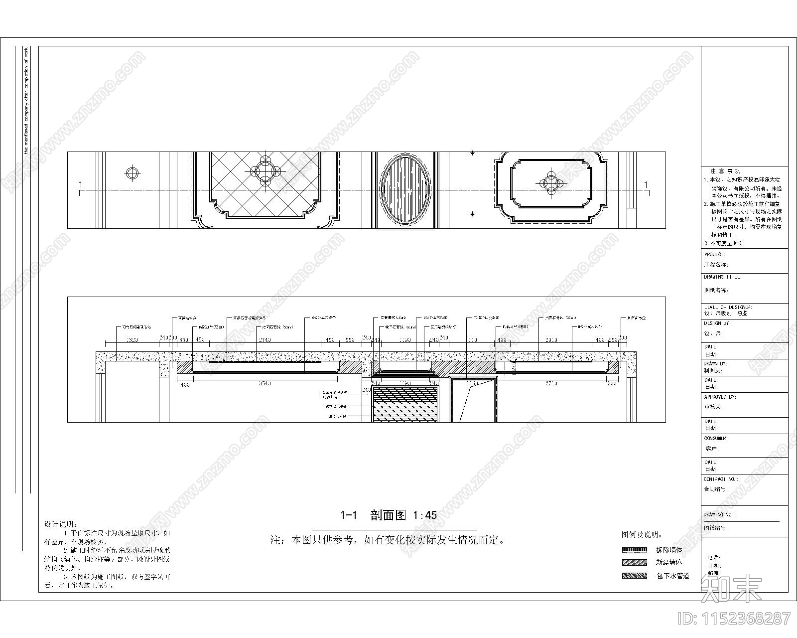 家装cad施工图下载【ID:1152368287】