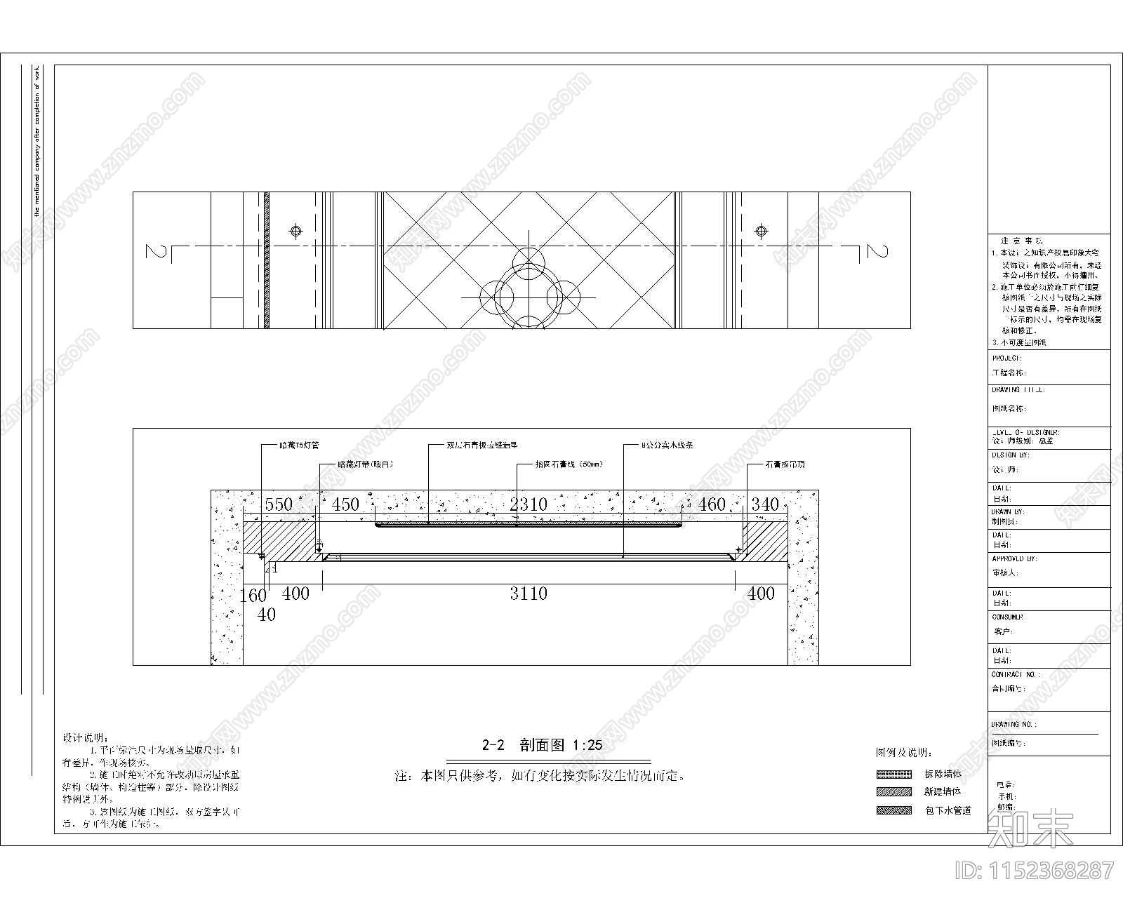 家装cad施工图下载【ID:1152368287】