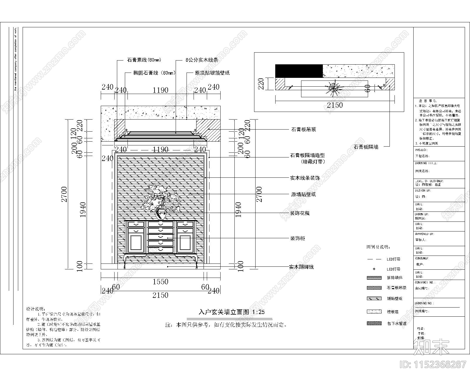 家装cad施工图下载【ID:1152368287】