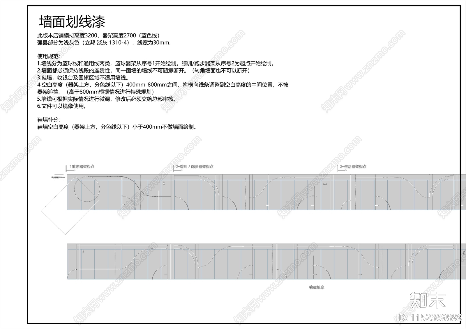 墙面划线漆cad施工图下载【ID:1152369899】