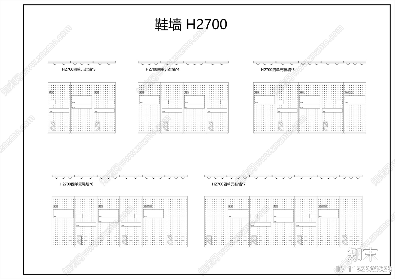 鞋墙组合模块cad施工图下载【ID:1152369933】