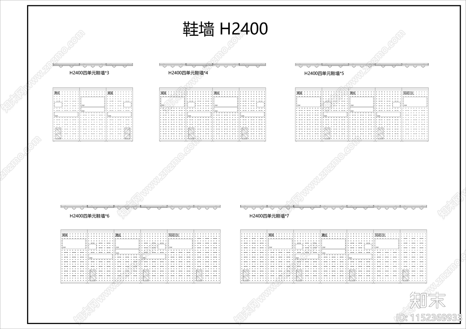 鞋墙组合模块cad施工图下载【ID:1152369933】