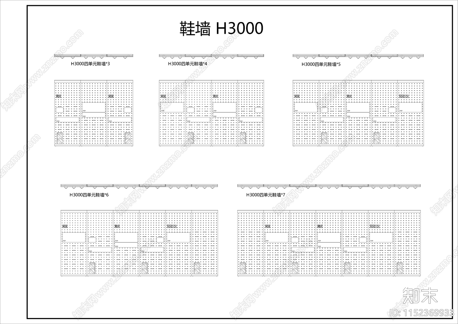 鞋墙组合模块cad施工图下载【ID:1152369933】