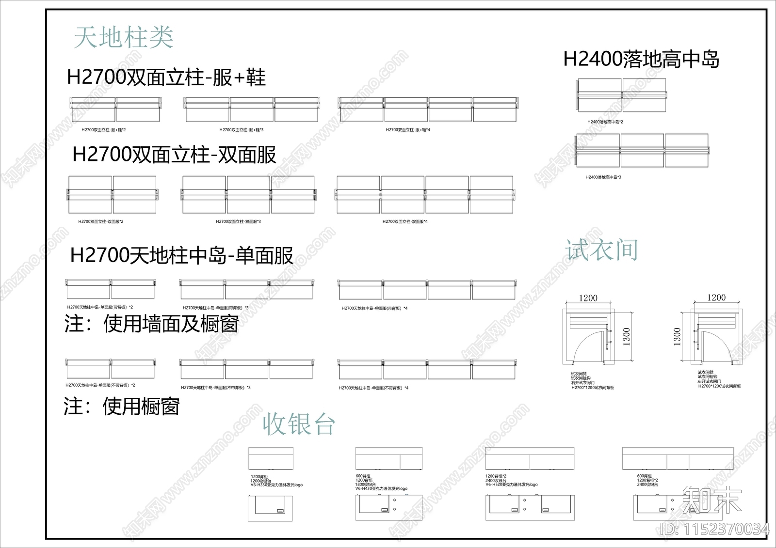 中岛模块cad施工图下载【ID:1152370034】