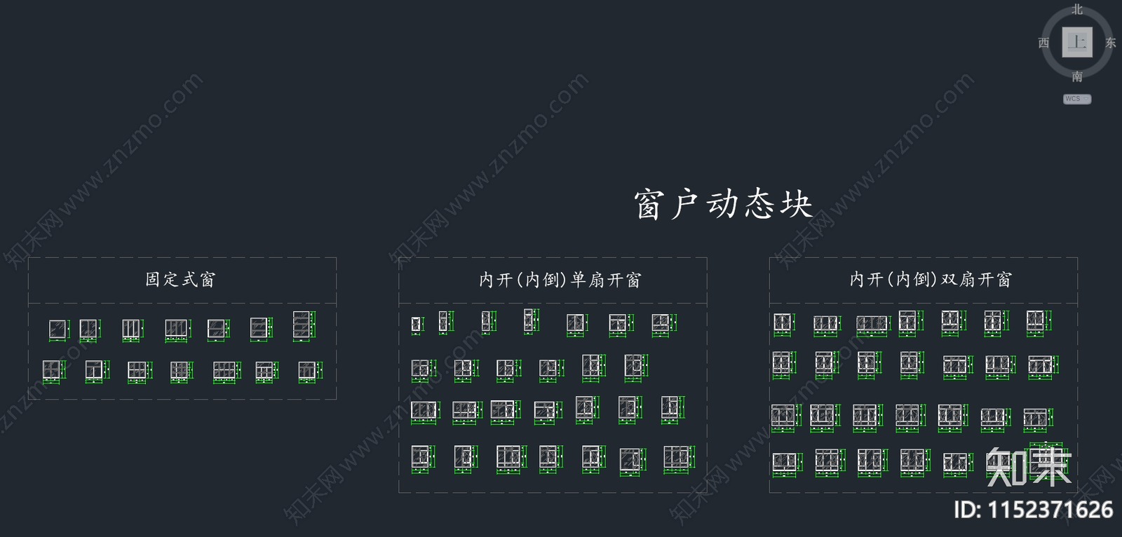 窗户动态块cad施工图下载【ID:1152371626】