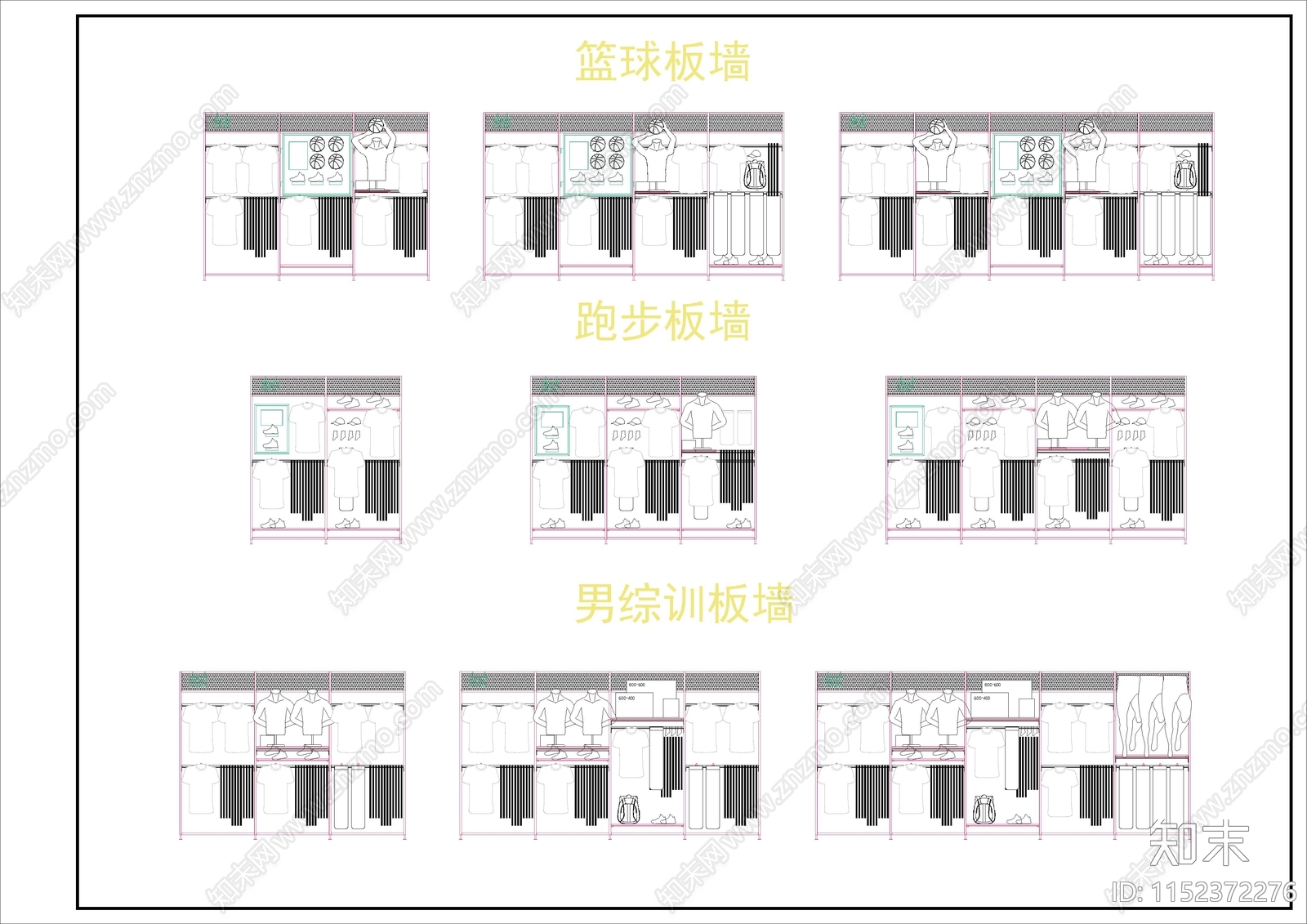 板墙cad施工图下载【ID:1152372276】