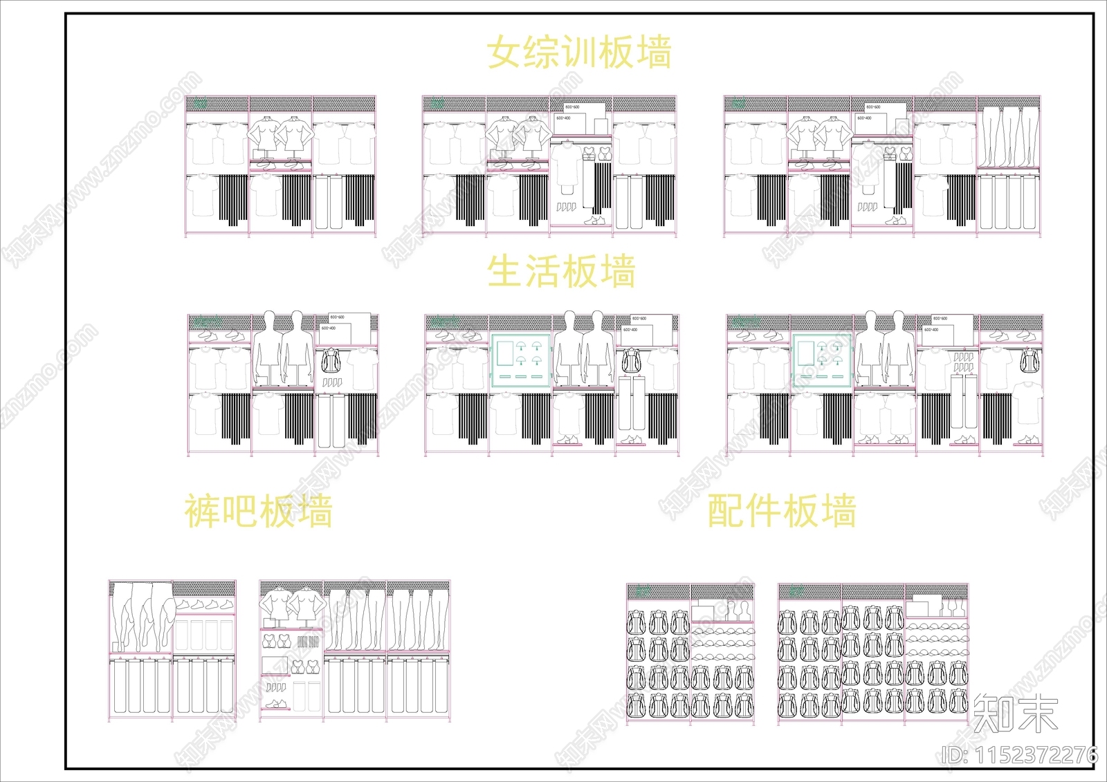 板墙cad施工图下载【ID:1152372276】