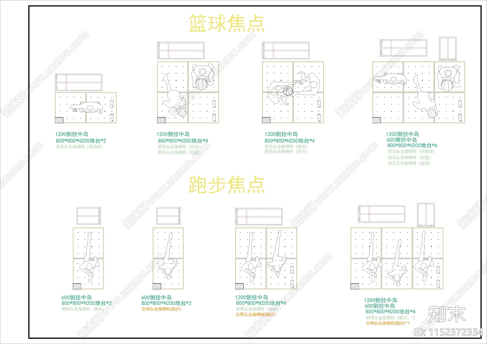 焦点鞋服空间cad施工图下载【ID:1152372334】
