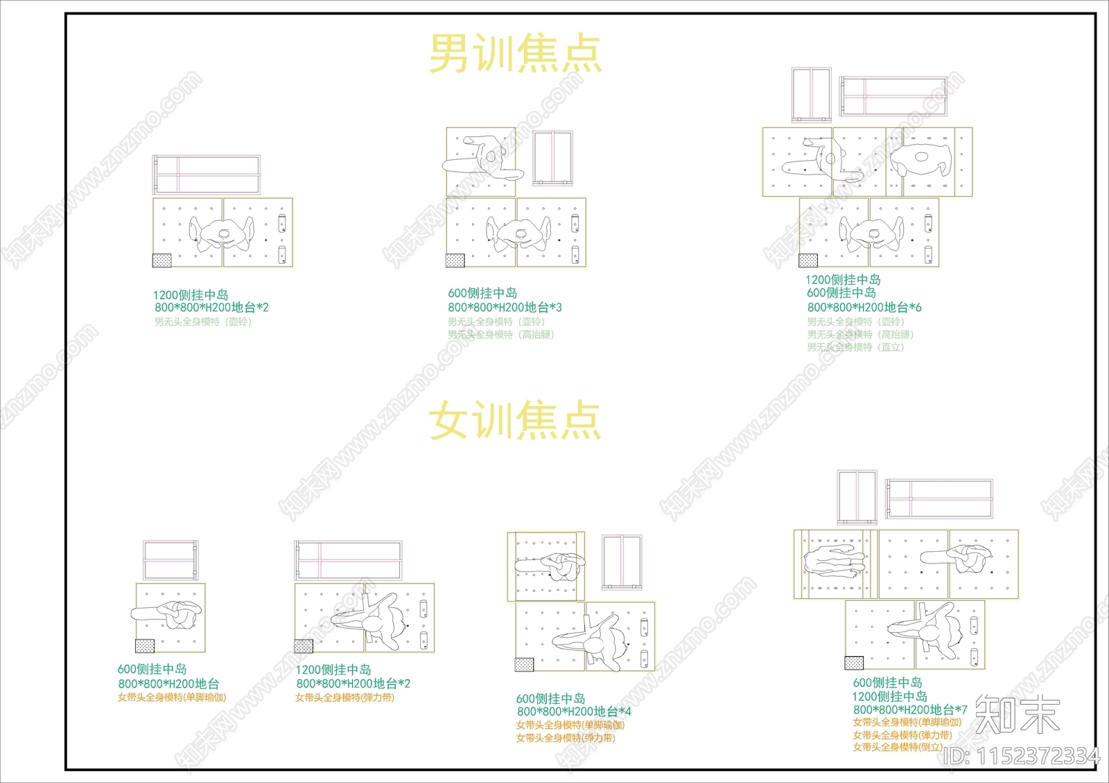 焦点鞋服空间cad施工图下载【ID:1152372334】