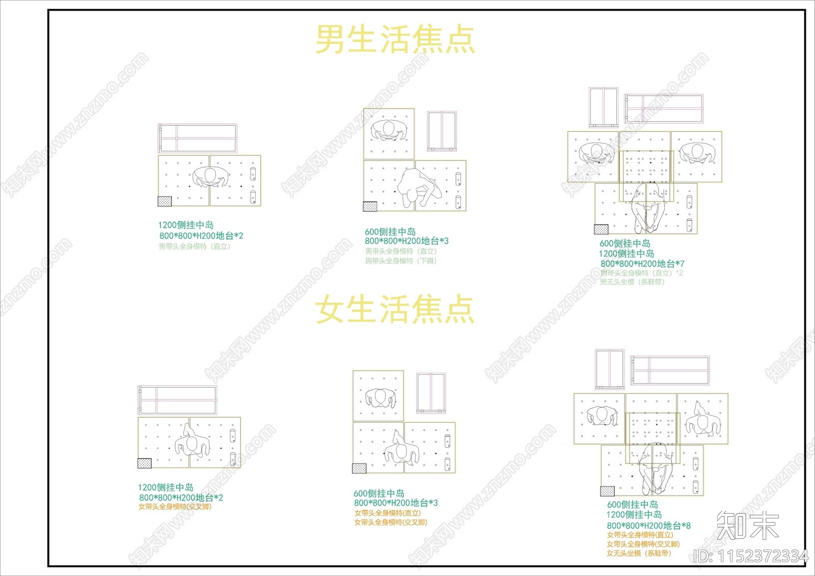 焦点鞋服空间cad施工图下载【ID:1152372334】