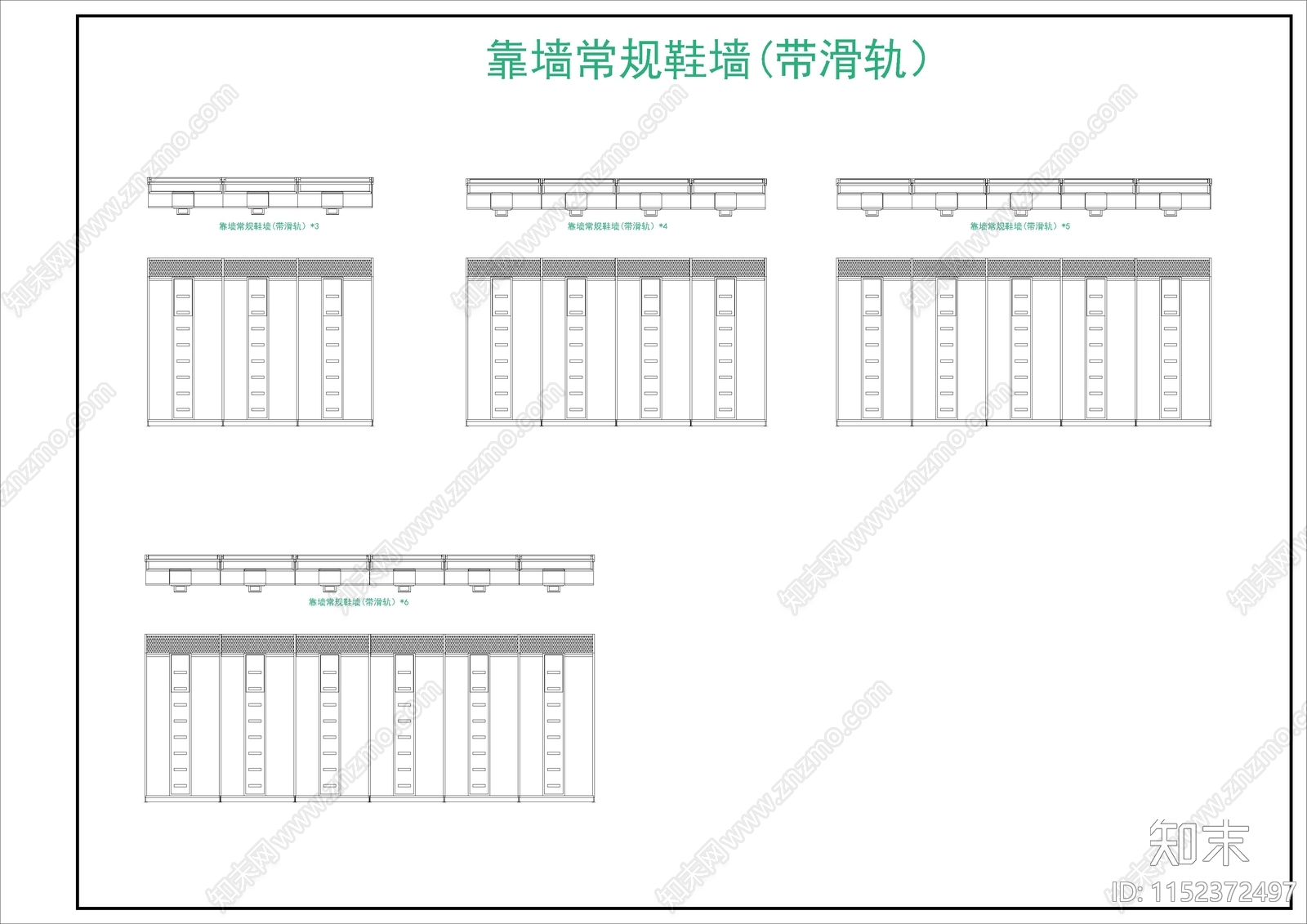 鞋墙施工图下载【ID:1152372497】