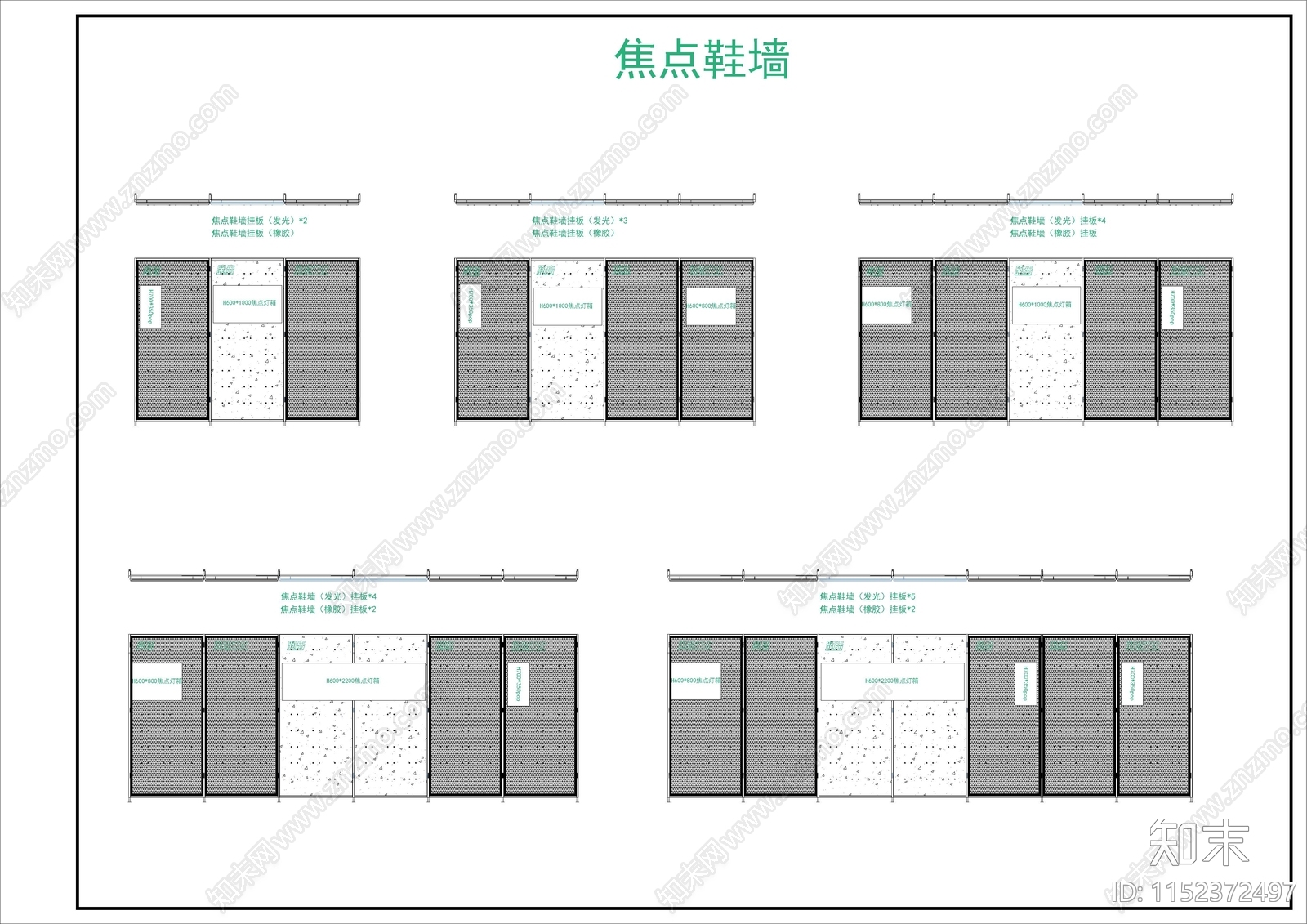 鞋墙cad施工图下载【ID:1152372497】