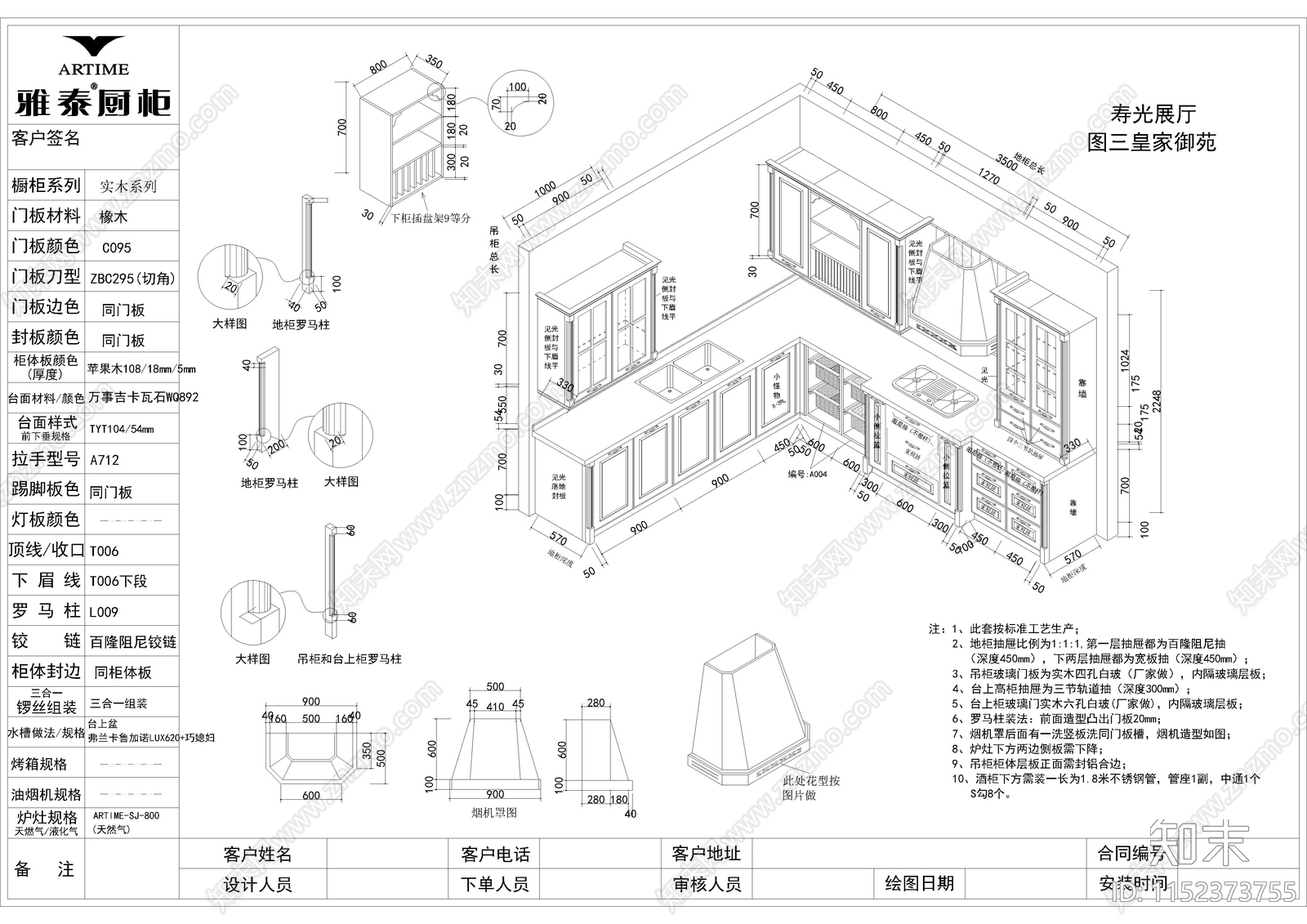 橱柜图块施工图下载【ID:1152373755】